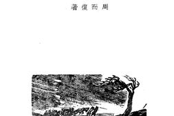老图书–《解放区晋察冀行》电子版合集