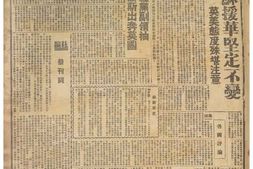 《解放日报》1941年影印版合集 电子版.
