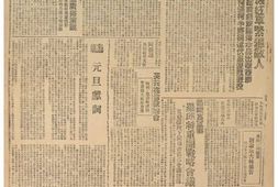 《解放日报》1942年影印版合集 电子版.