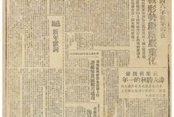 《解放日报》1946年影印版合集 电子版.