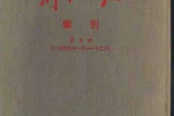 老图书–《解放日报索引_第5册》电子版合集