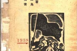 老图书–《解放集》电子版合集
