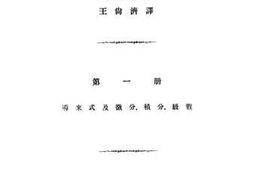 老图书–《解析数学讲义》电子版合集