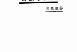 老图书–《警察学问答》电子版合集