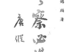 老图书–《警察必携》电子版合集