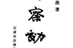 老图书–《警察效用》电子版合集