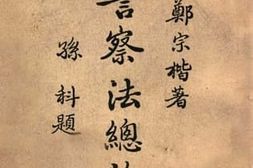 老图书–《警察法总论-增订本》电子版合集