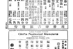 老图书–《订正女子国文教科书：第七册》电子版合集