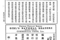 老图书–《订正女子国文教科书：第八册》电子版合集