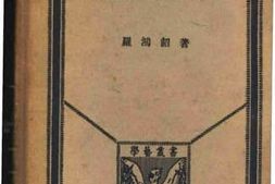 老图书–《认识论入门》电子版合集