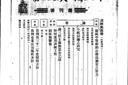 老期刊–《训练与服务》(贵州)1943-1945年合集 电子版