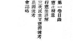老图书–《议员衣珠》电子版合集