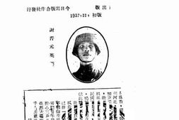 老图书–《记八百孤军》电子版合集