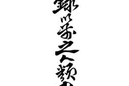 老图书–《记录以前之人类史略》电子版合集