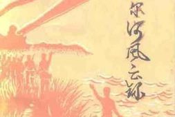老图书–《讷河文史资料专辑_讷谟尔河风云录》电子版合集