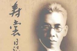 老图书–《许寿裳日记_1940-1948》电子版合集