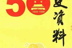 老图书–《许昌县文史资料_第12辑》电子版合集