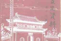 老图书–《许昌文史资料_第13辑》电子版合集