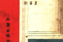 老图书–《论农村工作》电子版合集