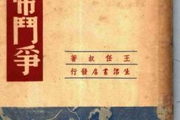 老图书–《论印尼的反帝斗争》电子版合集