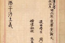 老图书–《论国际干涉主义》电子版合集