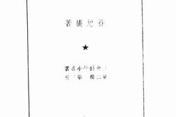 老图书–《论帝国主义》电子版合集