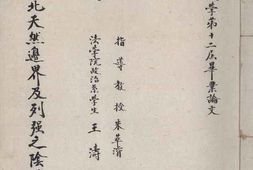 老图书–《论我国西北之自然边界及列强之阴谋》电子版合集