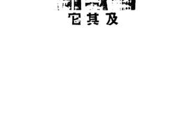 老图书–《论战局及其他》电子版合集