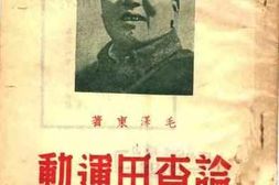 老图书–《论查田运动》电子版合集