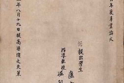老图书–《论民国三十五年八月十九日提高汇价之失策》电子版合集