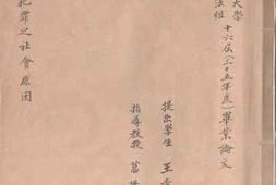老图书–《论犯罪之社会原因》电子版合集