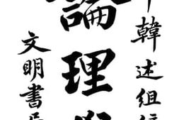 老图书–《论理学》电子版合集