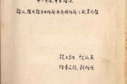老图书–《论自由经济与计划经济之就业问题》电子版合集