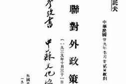 老图书–《论苏联对外政策》电子版合集