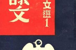 老图书–《论议文》电子版合集
