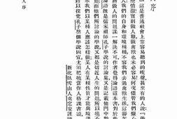 老图书–《论语与做人》电子版合集
