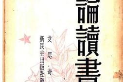 老图书–《论读书》电子版合集