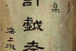 老图书–《评戏考》电子版合集