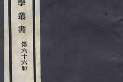老图书–《评注史载之方卷下》电子版合集