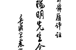 老图书–《评注王阳明先生全集卷十二》电子版合集