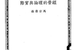 老图书–《识字运动_民众学校经营的理论与实际》电子版合集