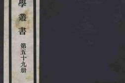 老图书–《诊家枢要》电子版合集