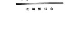 老图书–《词筌》电子版合集