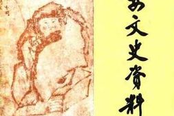 老图书–《诏安文史资料_第6辑》电子版合集