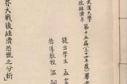老图书–《译_上次世界大战后经济恐慌之分析》电子版合集