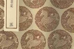 老图书–《译志_5》电子版合集