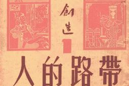 老期刊–《诗创造》(上海)1947-1948年合集 电子版