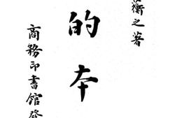 老图书–《诗的本质》电子版合集