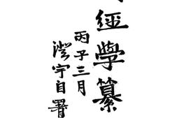 老图书–《诗经学纂要》电子版合集
