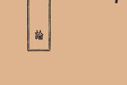 老图书–《诗论》电子版合集
